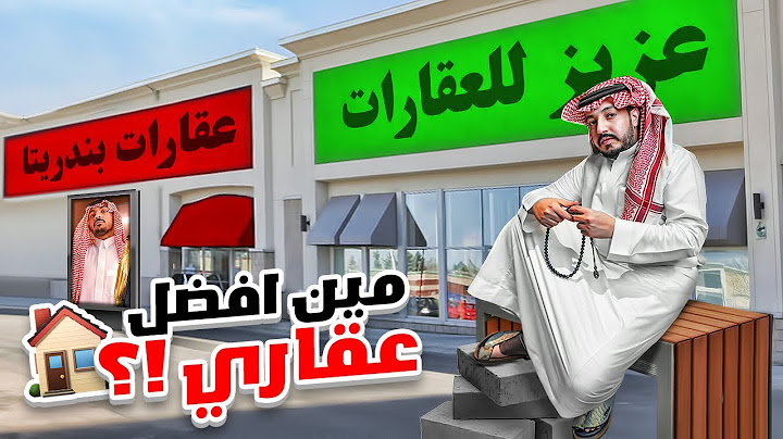 مين افضل مكتب عقاري في فالكونز 🏠 الوضع شخصنة 😂😂