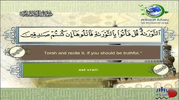 سورة آل عمران (3) مصطفى اللاهوني