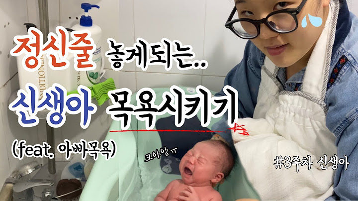 엄마, 아빠의 신생아 첫 목욕💦 부부동반 육아휴직ㅣ육아의 현실..