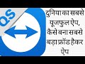 Quick Support APP Fraud || KYC Fraud दुनिया का सबसे अच्छा ऐप, लेकिन लोगो का बैंक खाली कर रहा है कैसे