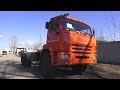 2017 KAMAZ-43118. Start Up, Engine, and In Depth Tour.