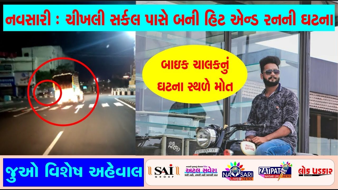 Zatpat News :- An Accident Occur At Chikhali Circle and caputred in Camera