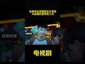 总会有个人温暖你的世界! #影视聚焦 #drama