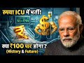 भारतीय करेंसी का बुरा हाल! डॉलर की असली सच्चाई (History to Future)#viratias #currentaffairs