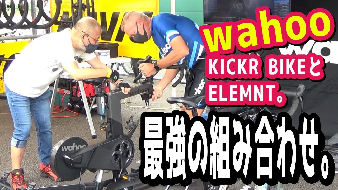 wahoo elemnt kickr
