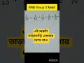 RRB Group D Math #shorts
