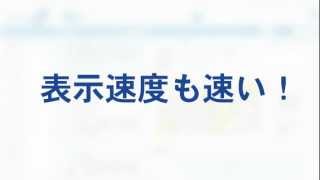 特許検索システム　Patolis-Next　製品紹介　早さの実証