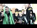 يا عباس يا زينب ابو منتظر الساعدي اخراج محمد عادل 
