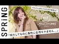 【読者のお悩み相談編】 YOUのこれからこれから「モテる秘訣って？」