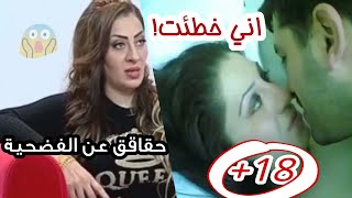 الفنانة هند طالب ترد على الصور التي انتشرت لهاا في برنامج اخطائي تصريح