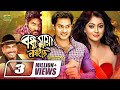 Bangla new movie  bondhu maya lagaise  saif khan  nipun  shonjoy raj  kabila