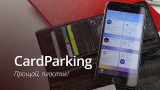 Лучшее решение для хранения скидок на вашем iPhone