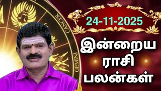 MONDAY 24-11-2025 Indraya Rasi Palan - Today Rasi Palan - இன்றைய ராசி பலன் @KUGAN ASTRO
