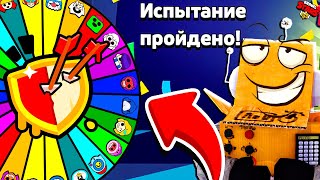 СЕКРЕТНАЯ ТАКТИКА РУЛЕТКА ИСПЫТАНИЕ! КАК ПРОЙТИ ЧЕМПИОНАТ БЕЗ ПОРАЖЕНИЙ BRAWL STARS