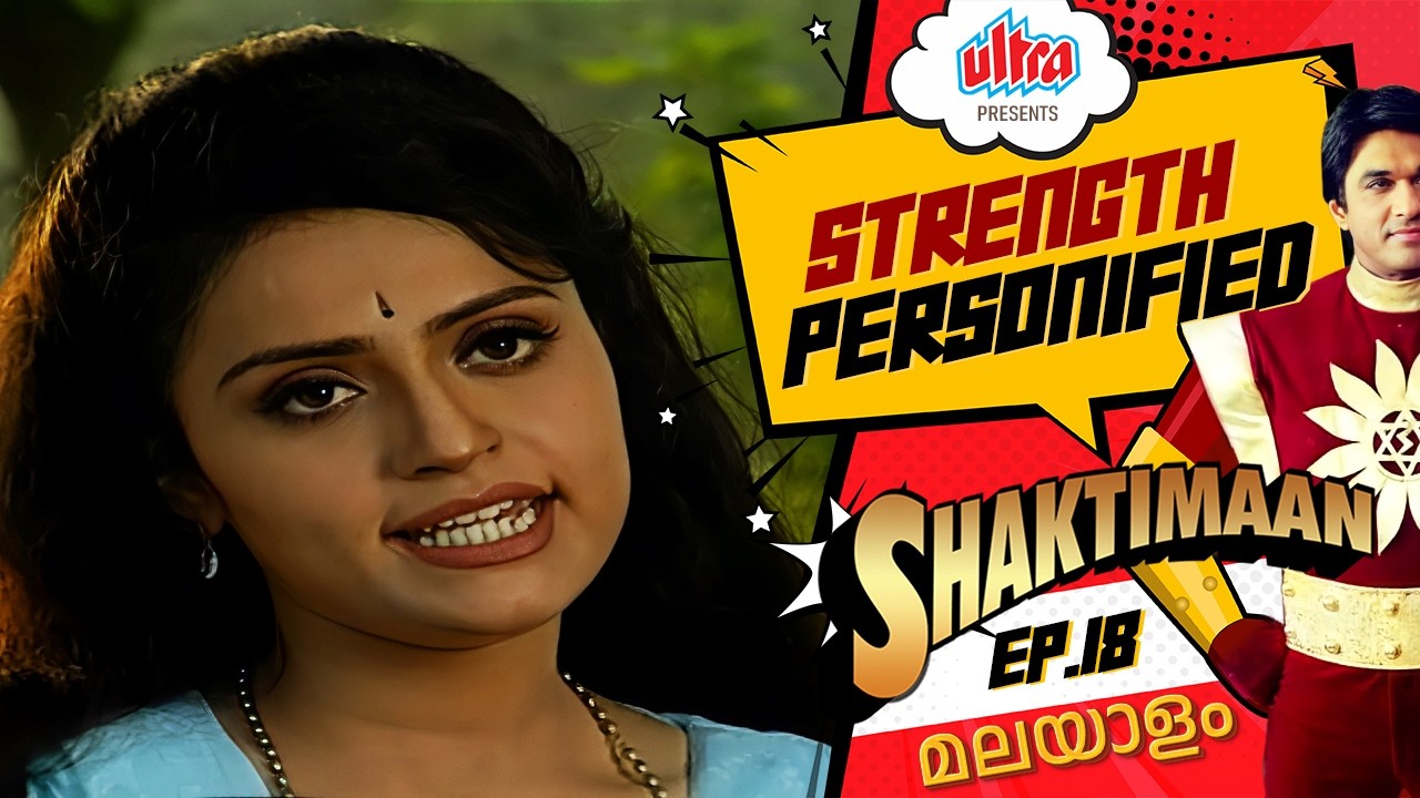 ശക്തിമാന് (FULL EPISODE) | ഡോക്ടർ കുറുക്കൻ്റെ ശക്തി | EPISODE 18 | Mukesh Khanna