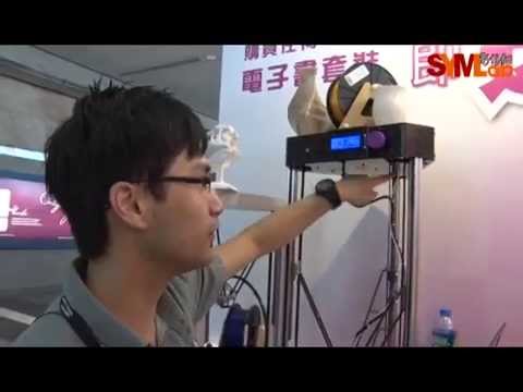 2015香港書展直撃 - 3D打印  低成本實現設計夢