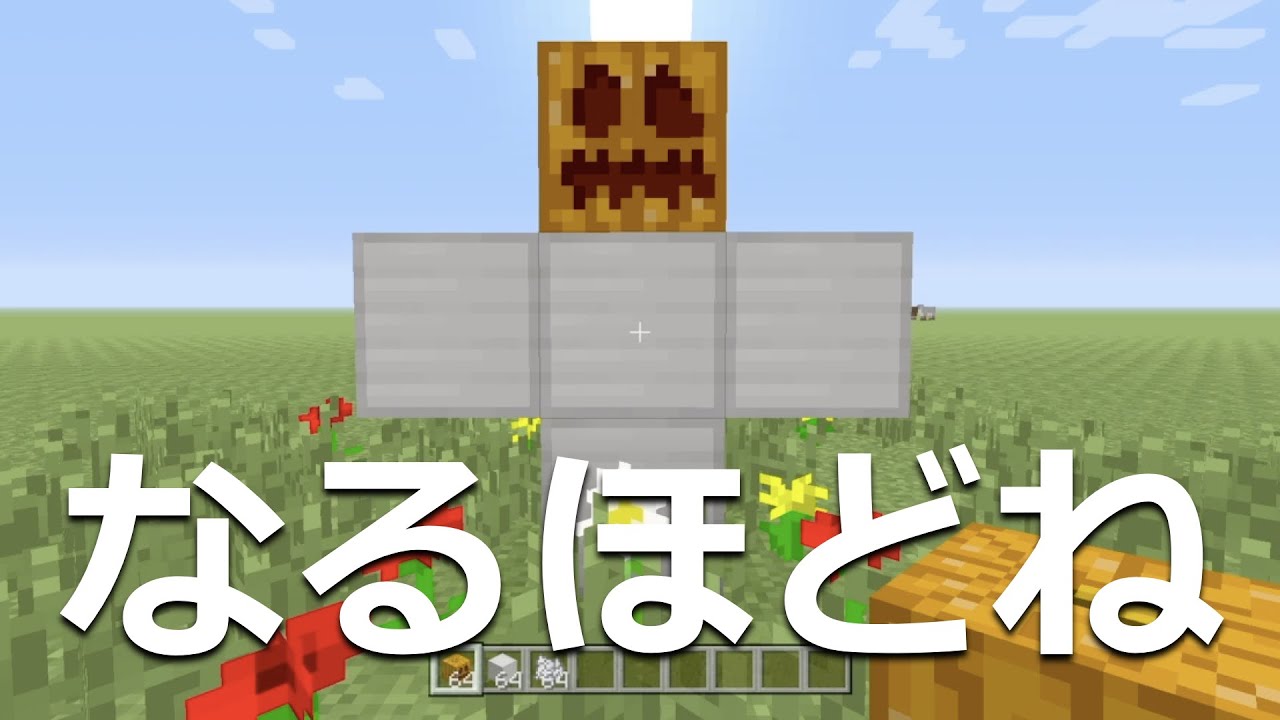 マインクラフト実況 アイアンゴレーム ウィザー スノーゴーレムの