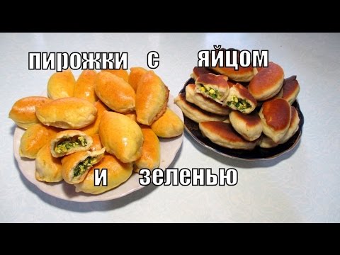 Видео рецепт Пирожки с зеленью