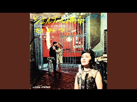 シェルブールの雨傘 - YouTube