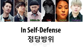 Epik High 에픽하이 - 'In Self-Defense 정당방위 (ft. Woo, Nucksal, Changmo)' LYRICS (Color Coded ENG/ROM/HAN)