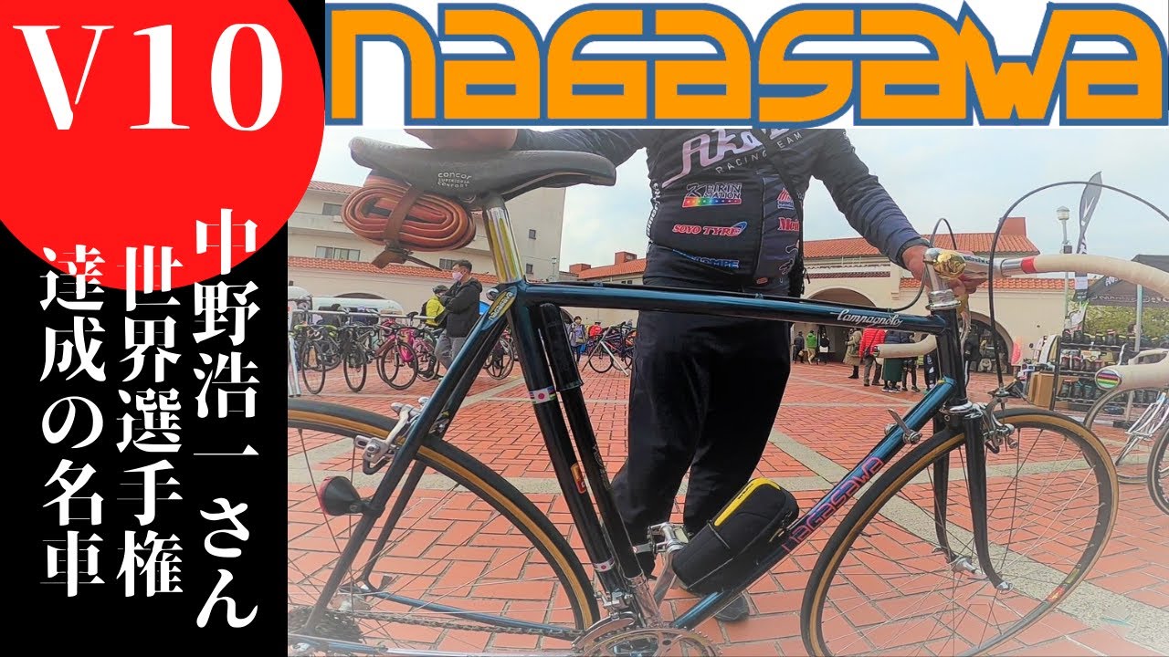 NAGASAWA（ナガサワ）トラックフレーム中野浩一モデルレーシングレッド塗装
