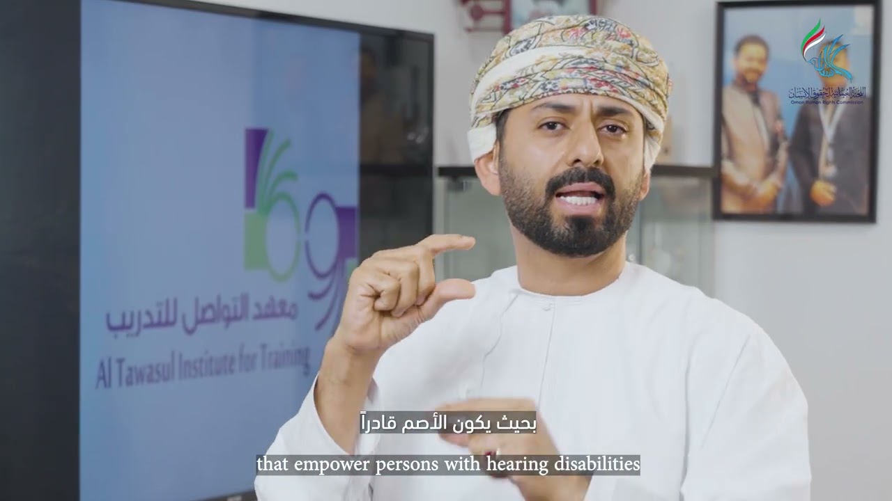 المبادرة الرائدة في تدريب وتأهيل الأشخاص ذوي الإعاقة لعام 2025  معهد التواصل للتدريب