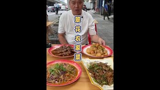 #同城美食 在汉口二七的东北水饺农家菜，经济实惠分量特别足。#武汉美食 #东北菜 #饺子 #广告