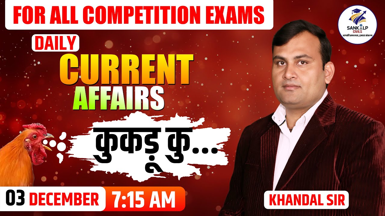 03 December Current Affairs 2025