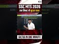 GK/GS in One Min | SSC MTS Hawaldar 2026 #sscadda247 #gkgsbyashutoshsir #sscgdpreparation #sscgdgkgs