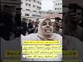ممرضه استشهد زوجها وصار هالموقف المؤثر بالفيديو غزة إسرائيل حرب حزين 