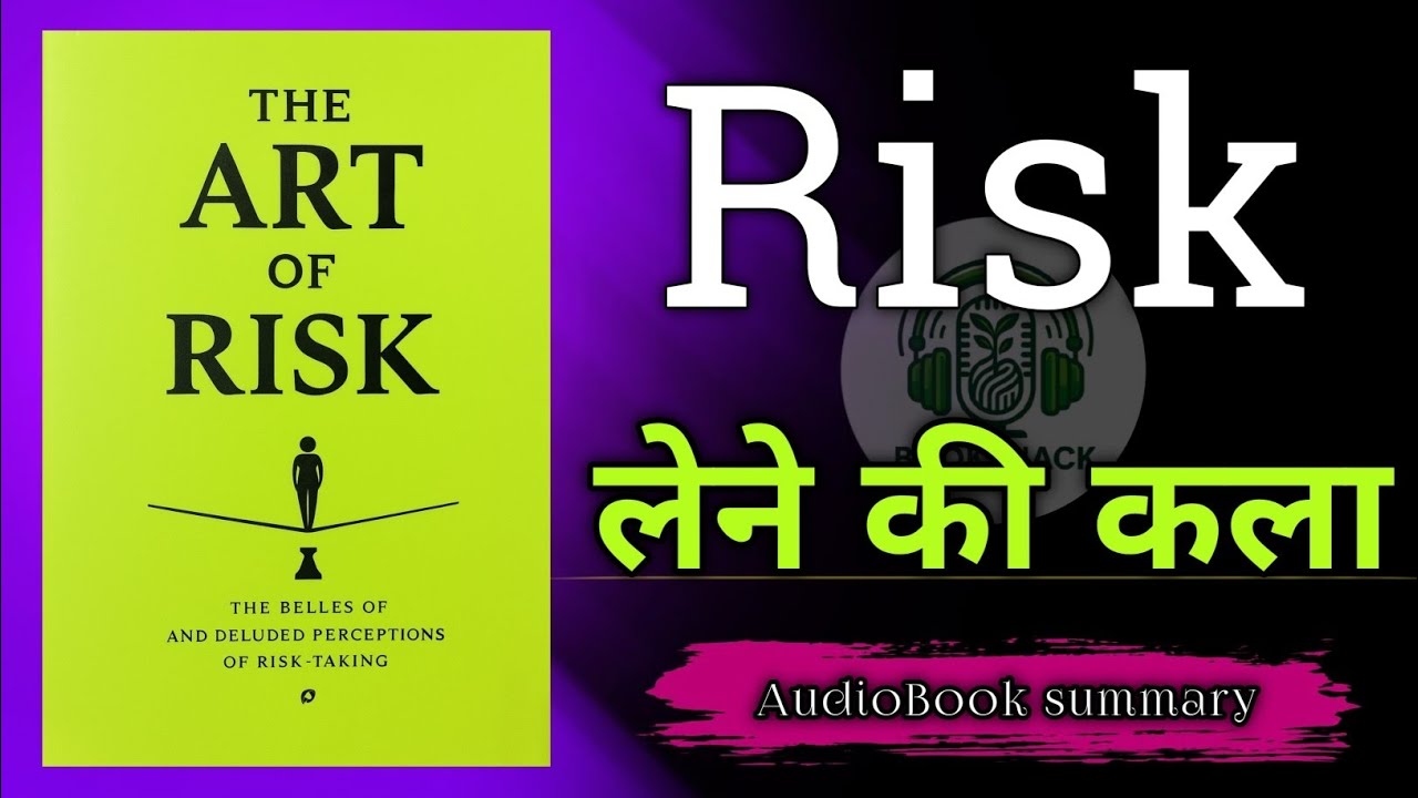The Art of Risk | Book summary in hindi | booksnack | Audiobook