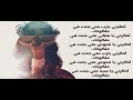 لحن اذكرني يا رب والمعروف بـأمانة اللص
