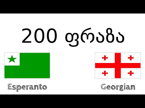 200 ფრაზა - ესპერანტო ენა - ქართული