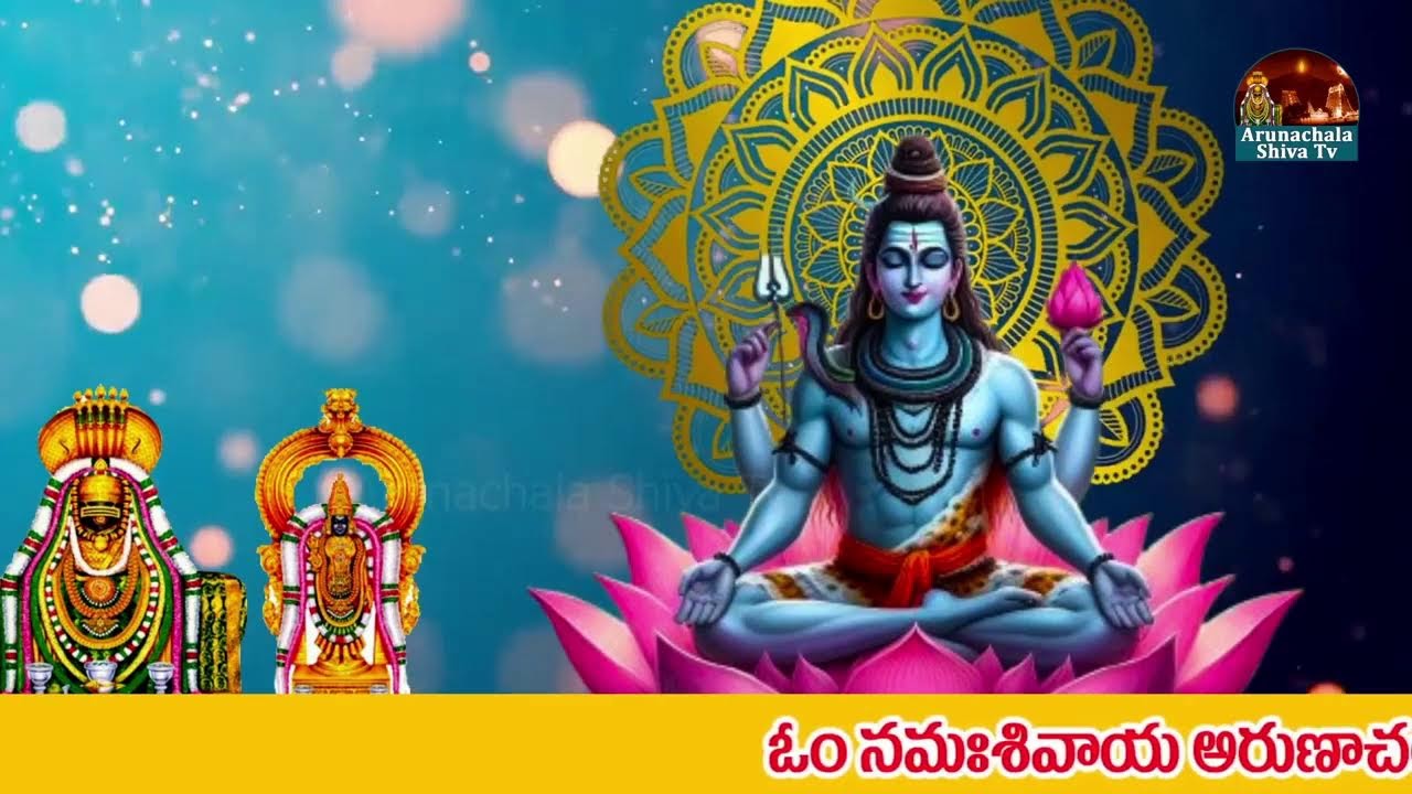 Live | అరుణాచలం అగ్ని లింగం ప్రాముఖ్యత || Arunachala Agni Lingam by Chaganti || Arunachala Shiva Tv