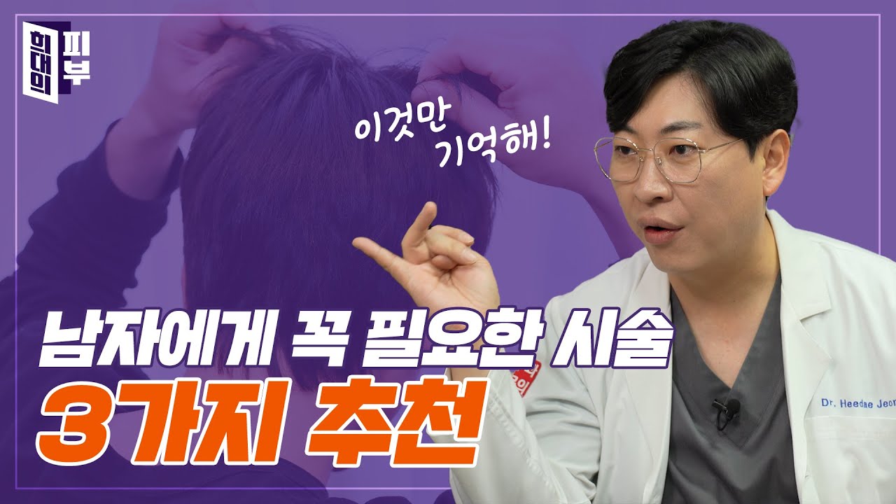 한끗차이로 30대가 20대로 보인다? | 최강 동안 비결 | 꿀쪽상담소 ep.1