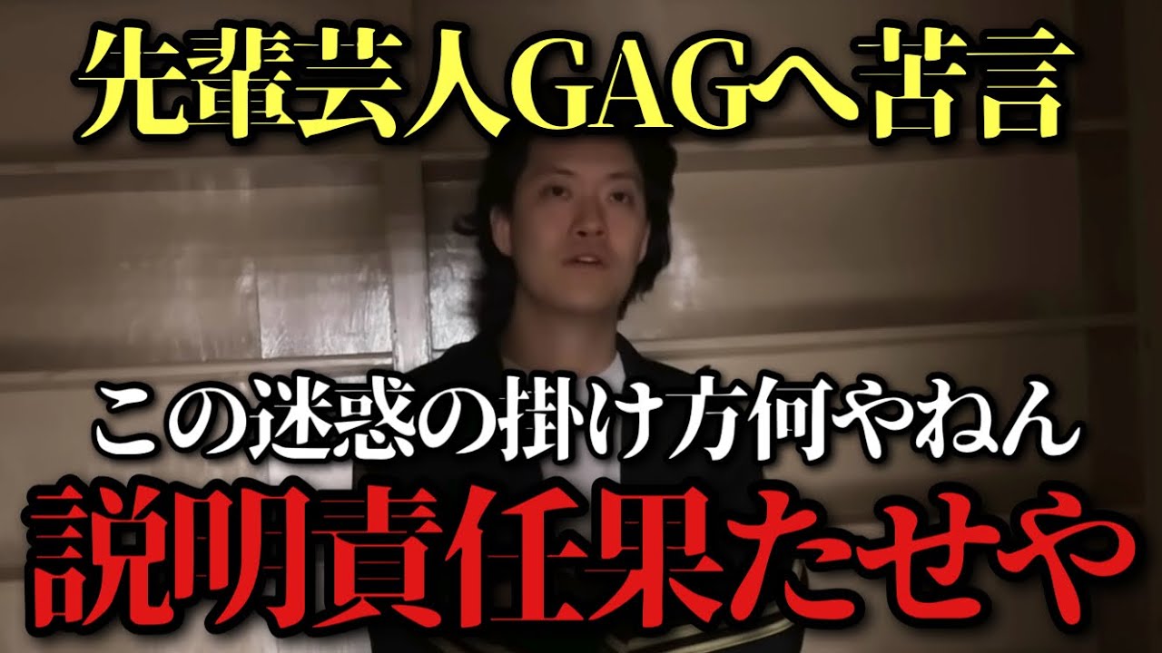 【許さんよ】粗品がとある先輩芸人に向けた動画です。