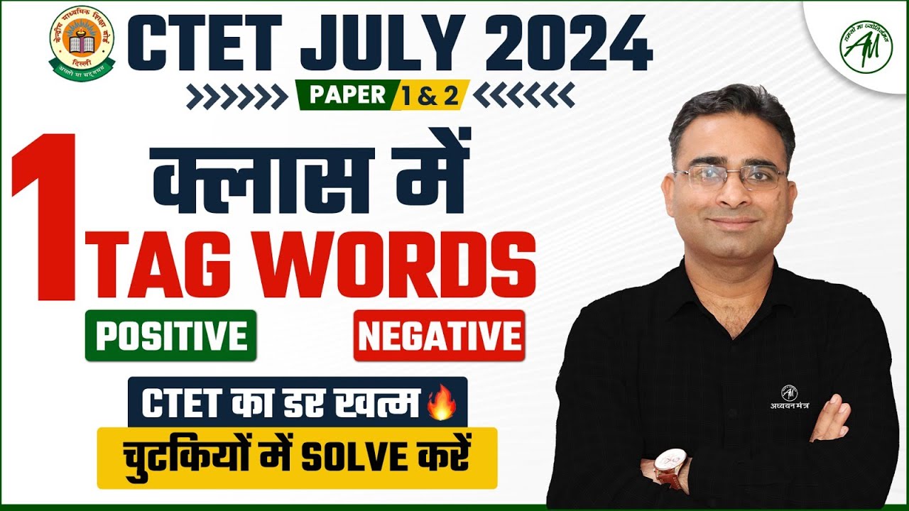 CTET July 2024 Tag Words : Positive & Negative by Adhyayan Mantra - YouTube