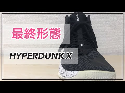 HYPERDUNK X MID] Hyperdunk 10 Mid-Cut Review [Basketball Shoes