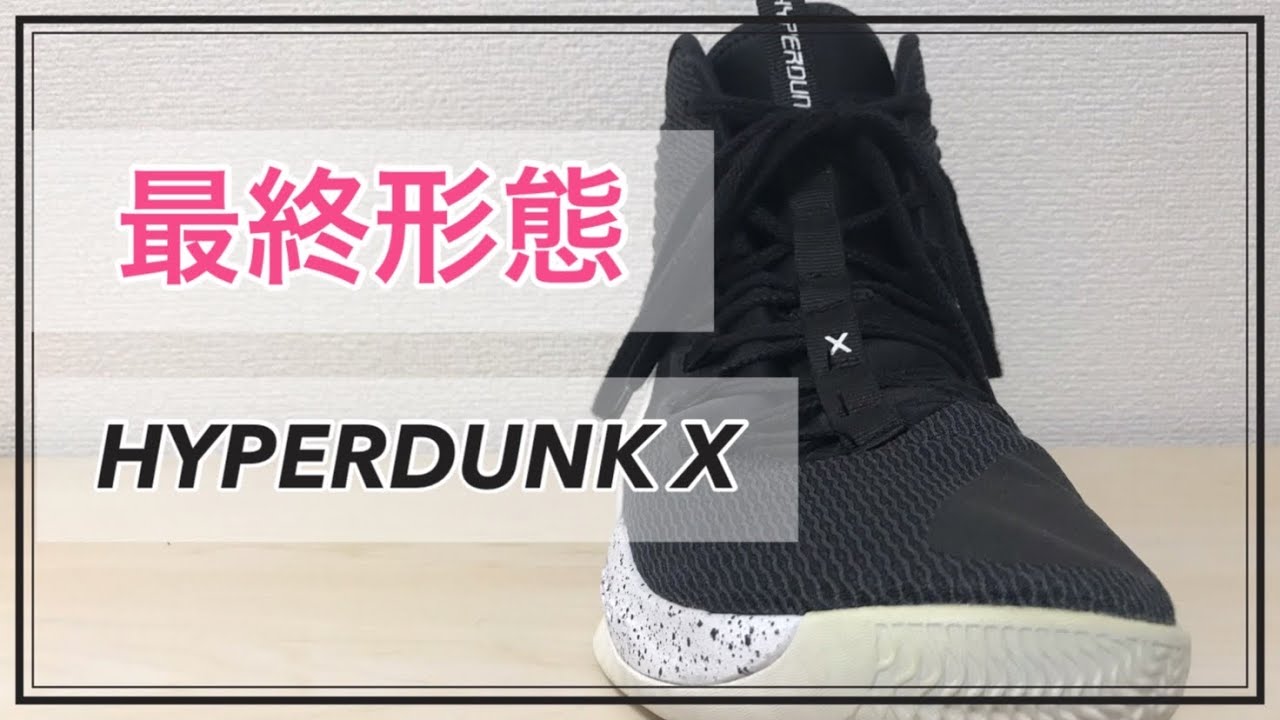NIKE バスケットボールシューズhyperdunkx diy How to Make Custom