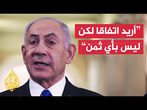نتنياهو: نريد إنهاء حكم حماس وضمان ألا تمثل غزة تهديدا لإسرائيل