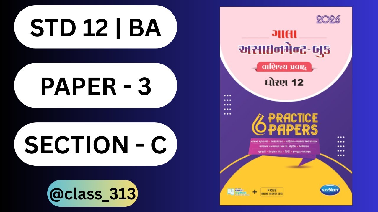 STD 12 | GALA ASSIGNMENT | BA | PAPER 3 | SECTION - C | 