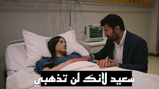 مسلسل الاسيرة الحلقه 106 مترجمة للعربيه كاملة