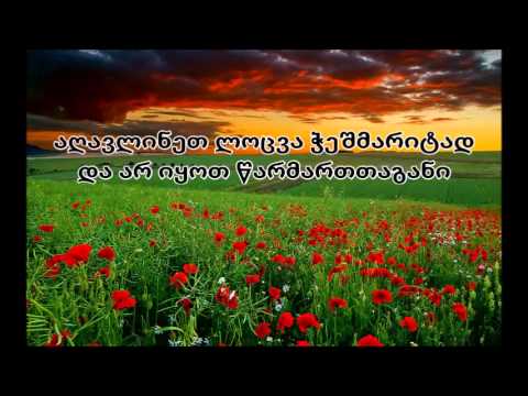 ნამაზის არ მლოცველების საყურადღებოდ