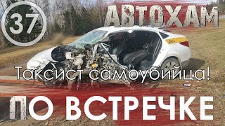 "По встречке" #37. "Короли жизни" или "Тебе больше всех надо?" 7.04.20