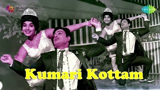 Kumari Kottam | Tamil Movie Audio Jukebox | MGR, Jayalalitha