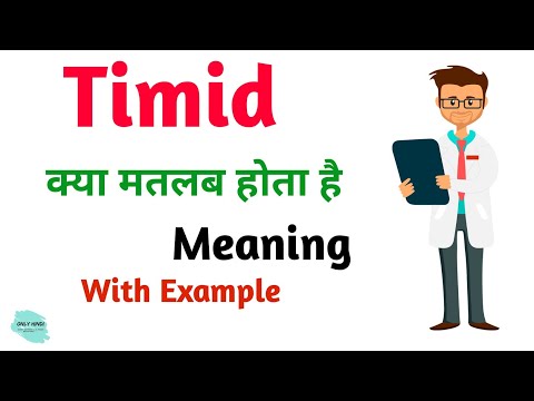 Timid meaning in hindi | Timid Ka Kya Matlab hota hai | Daily use English words