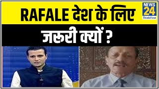 Rafale देश के लिए जरूरी क्यों ? Retd. Air Marshal Anil Chopra से Exclusive बातचीत