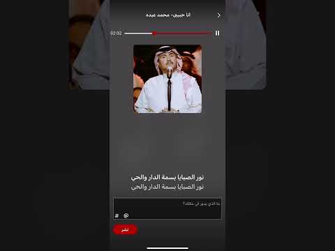 أنا حبيبي بسمته تخجل الضي