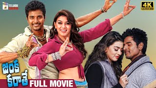 Jinka Karate Latest Telugu Full Movie 4K | Sivakarthikeyan | Hansika | 2024 Latest Telugu Movies