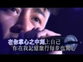 林峰 - 記得忘記 (演唱會KTV)